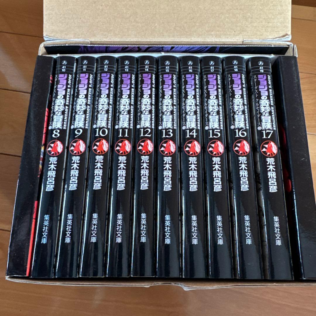 ジョジョの奇妙な冒険 文庫版 全巻セット 1-50巻