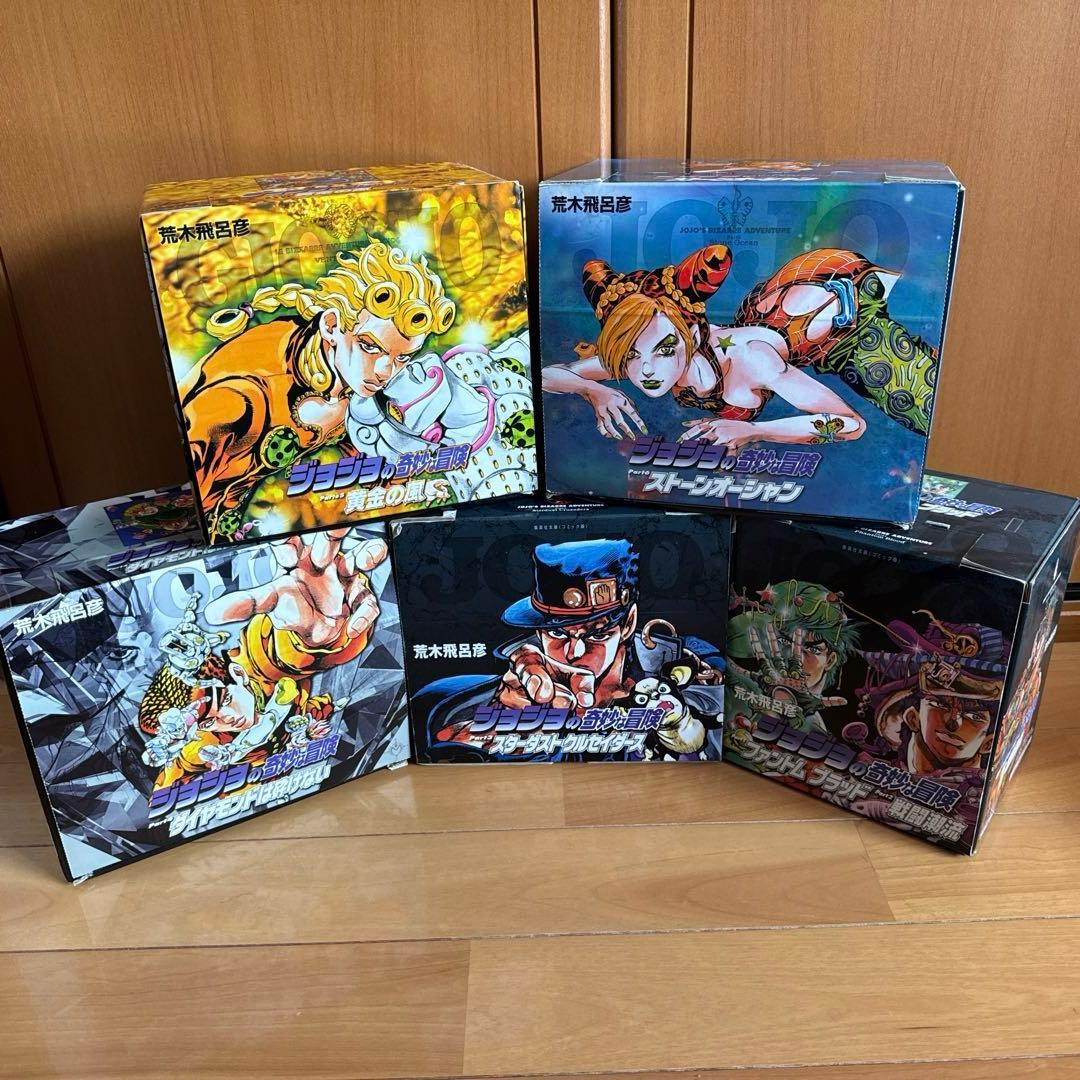 ジョジョの奇妙な冒険 文庫版 全巻セット 1-50巻
