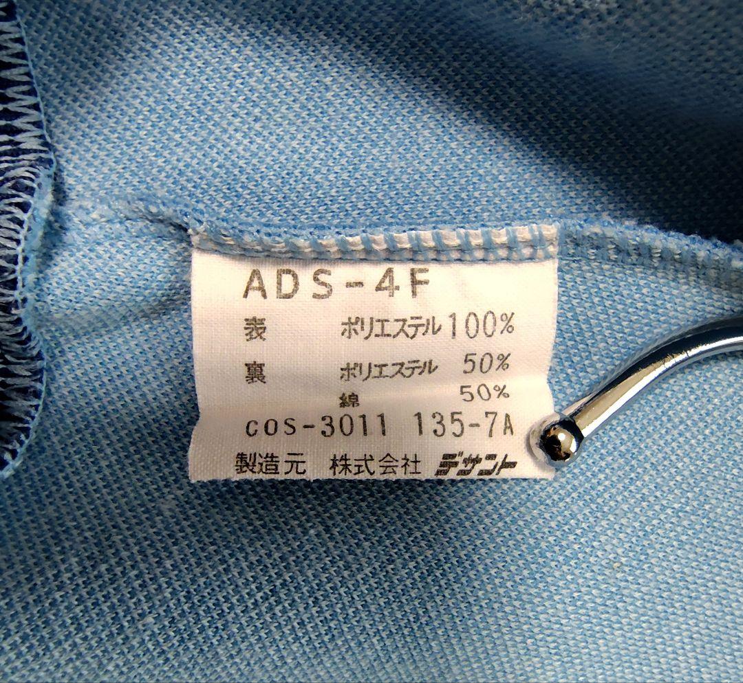 80s デサント製 adidas ADS-4F 2号 ジャージ ジャケット