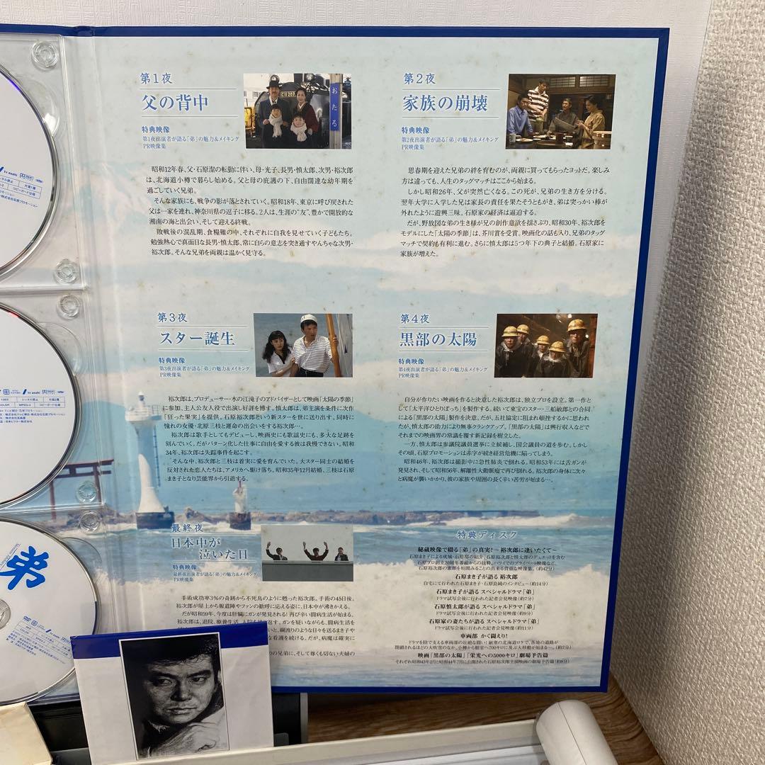 石原裕次郎 ドラマ「弟」DVD ドリームBOX 現状品