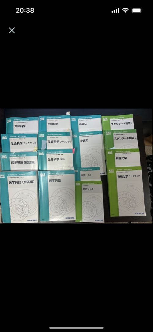 医学部学士編入対策講座2020年版基礎・完成・実戦テキスト/要項集+オプション