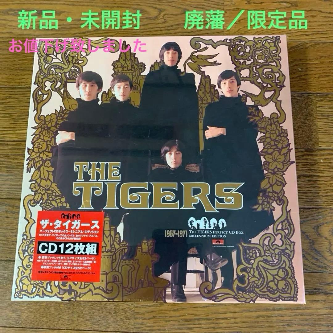ザ・タイガース１２枚組CD 廃盤/限定品