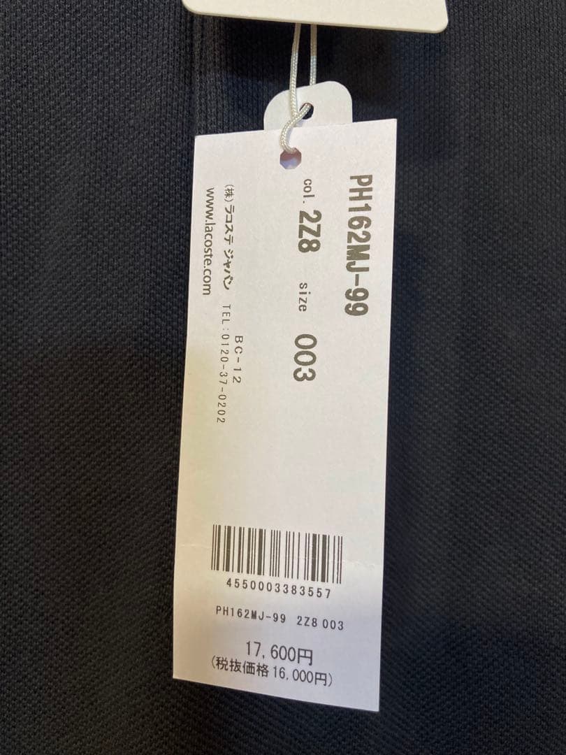 ラコステ　ヘビーピケポロ　ブラック３　新品未使用