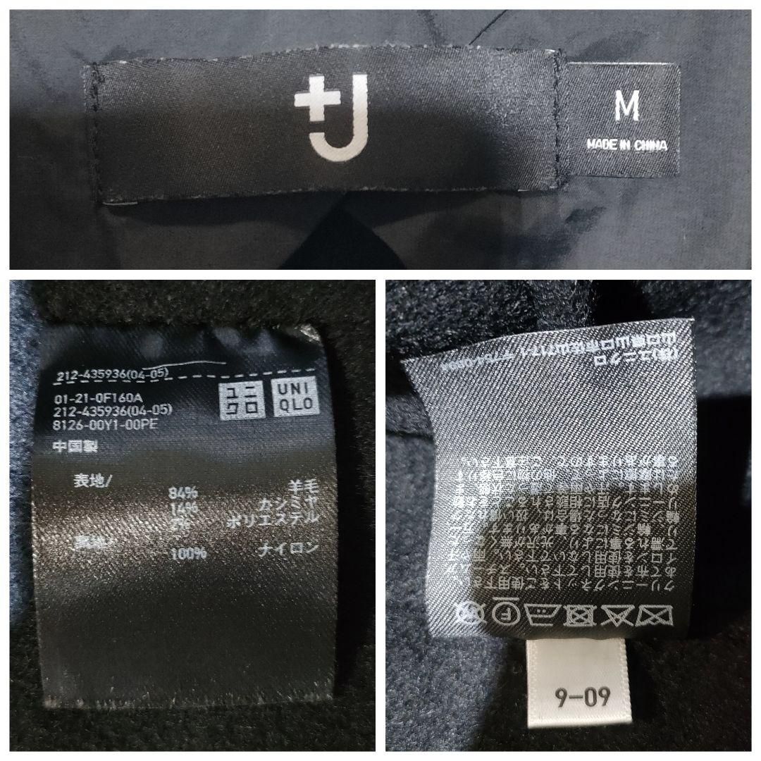 【本日専用】ユニクロ+J/カシミアブレンド チェスターコート/宮沢りえさん着用