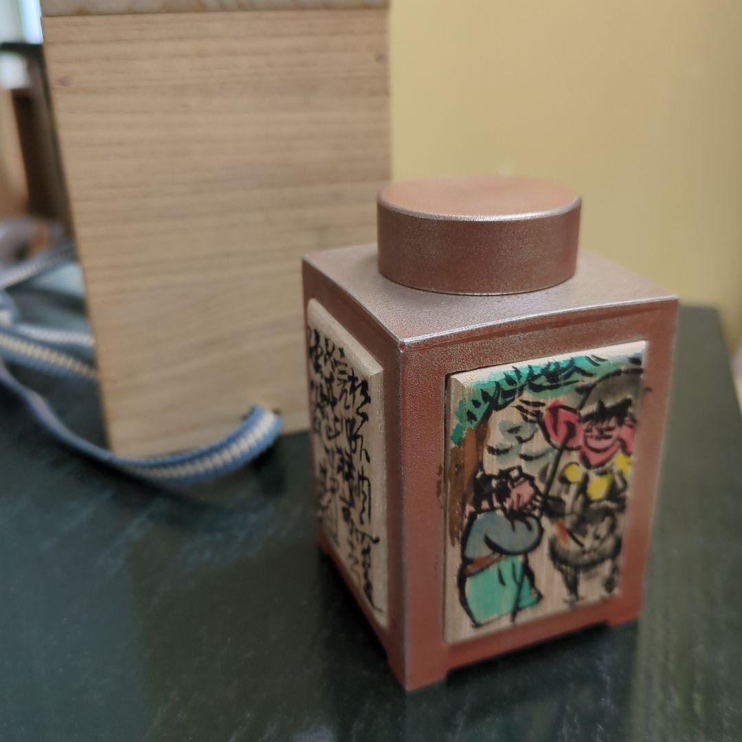茶入　煎茶道具　吉村志扛造　純錫　赤漆　角　茶道具　茶道　木箱