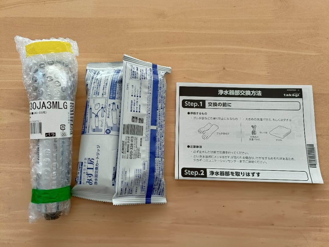 タカギ浄水器本体 JH030JA3MLG 交換カートリッジ2個 JC0032ST