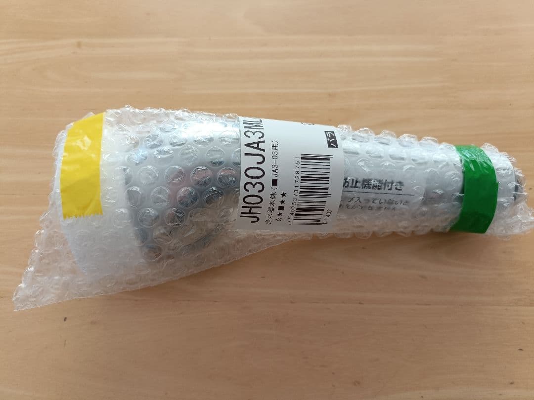 タカギ浄水器本体 JH030JA3MLG 交換カートリッジ2個 JC0032ST