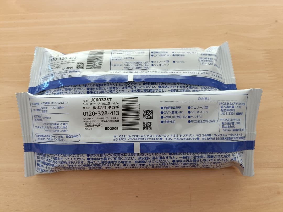 タカギ浄水器本体 JH030JA3MLG 交換カートリッジ2個 JC0032ST