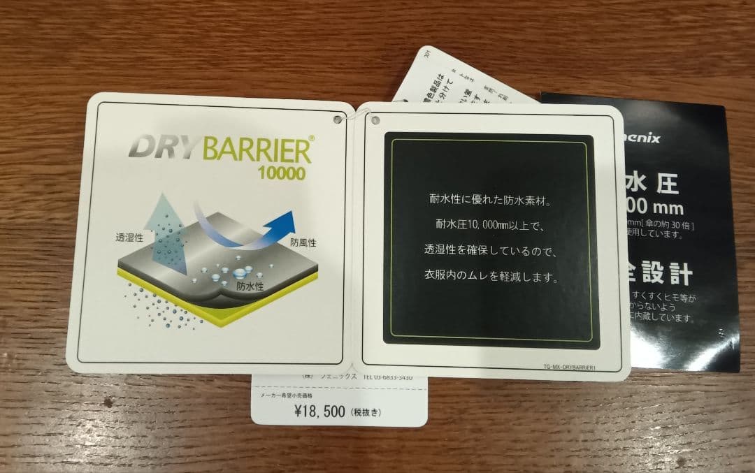 フェニックス　ジュニア　スキーウェア上下　　150(135-155cm対応)