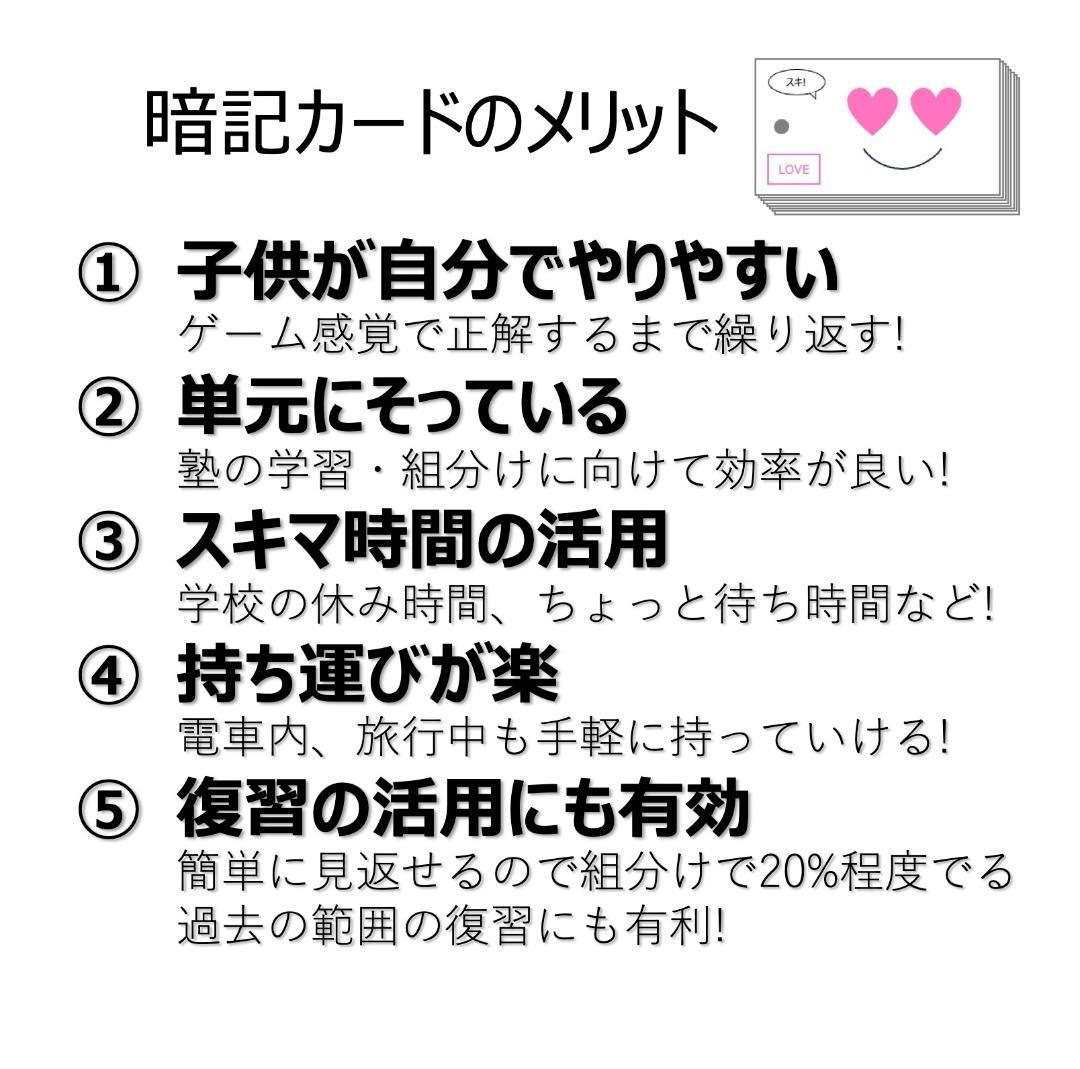 中学受験【4年下 理科 1-18回】組分けテスト対策 予習シリーズ