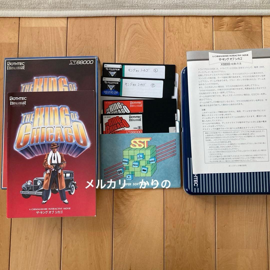 ザ・キング オブ シカゴ THE KING OF CHICAGO x68000