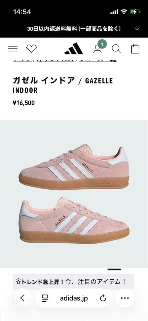 adidas Gazelle indoor sandypink ピンク　25cm