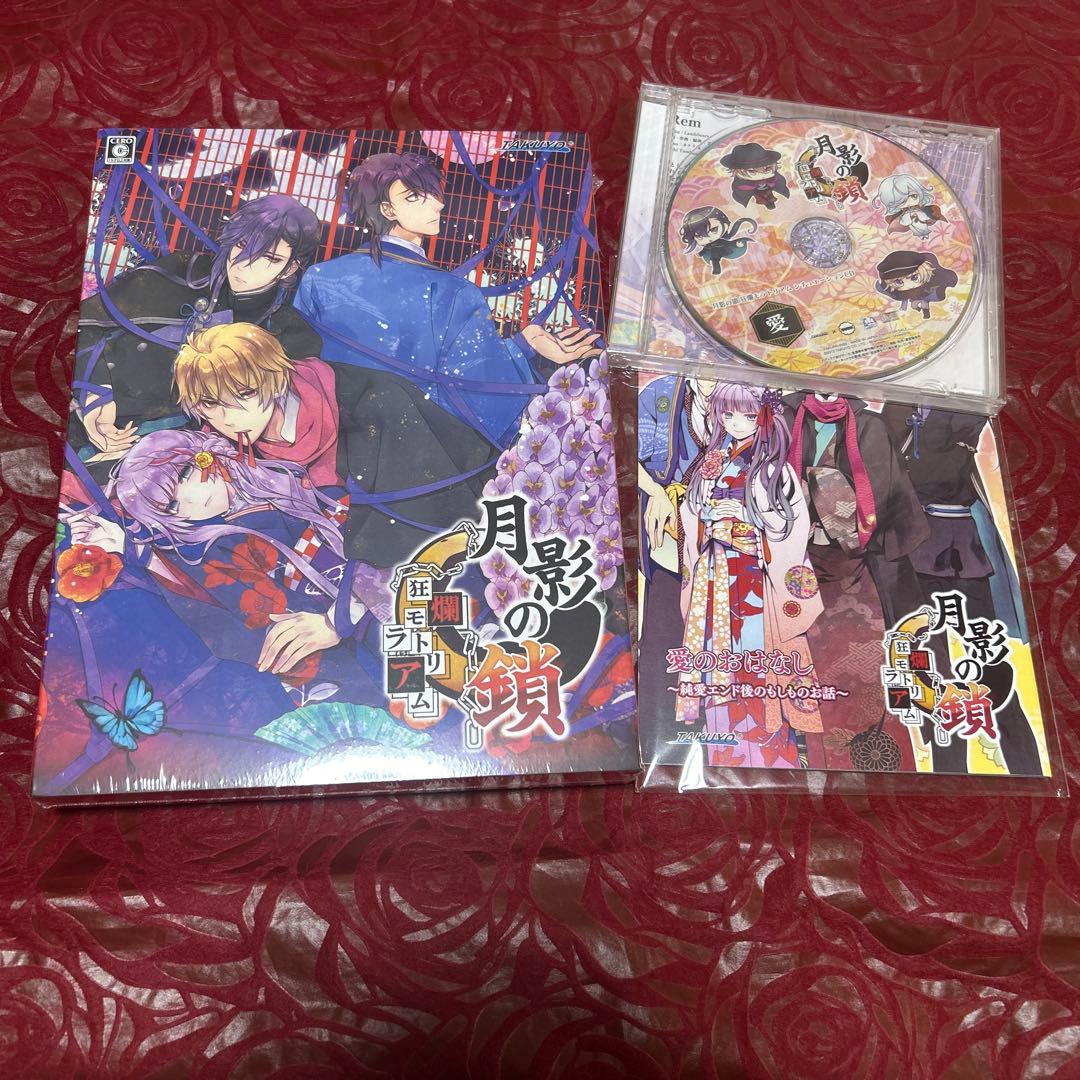 月影の鎖 狂爛モラトリアム 特典同梱版 公式特典