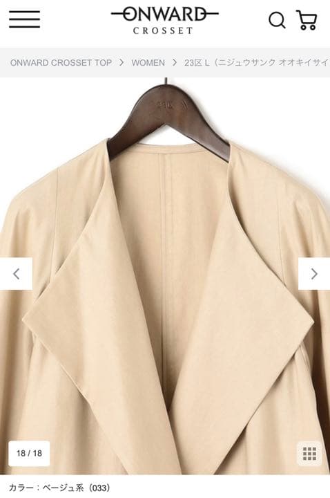 【新品タグ付】23区ソフトツイルストレッチノーカラ―コートサイズ50