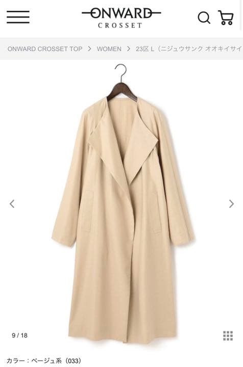 【新品タグ付】23区ソフトツイルストレッチノーカラ―コートサイズ50