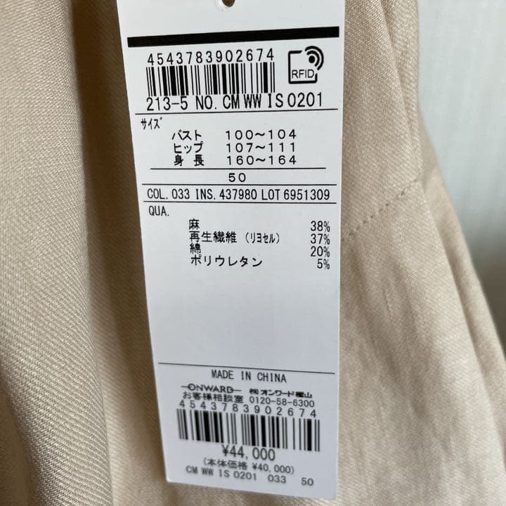 【新品タグ付】23区ソフトツイルストレッチノーカラ―コートサイズ50