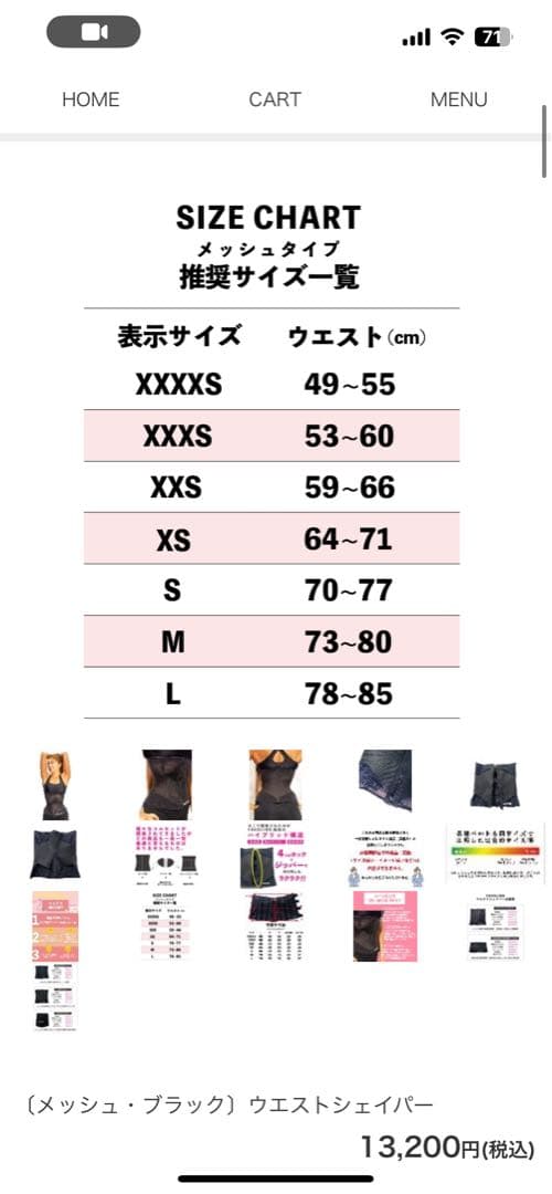 ウエストシェイパー　メッシュベルトXXS