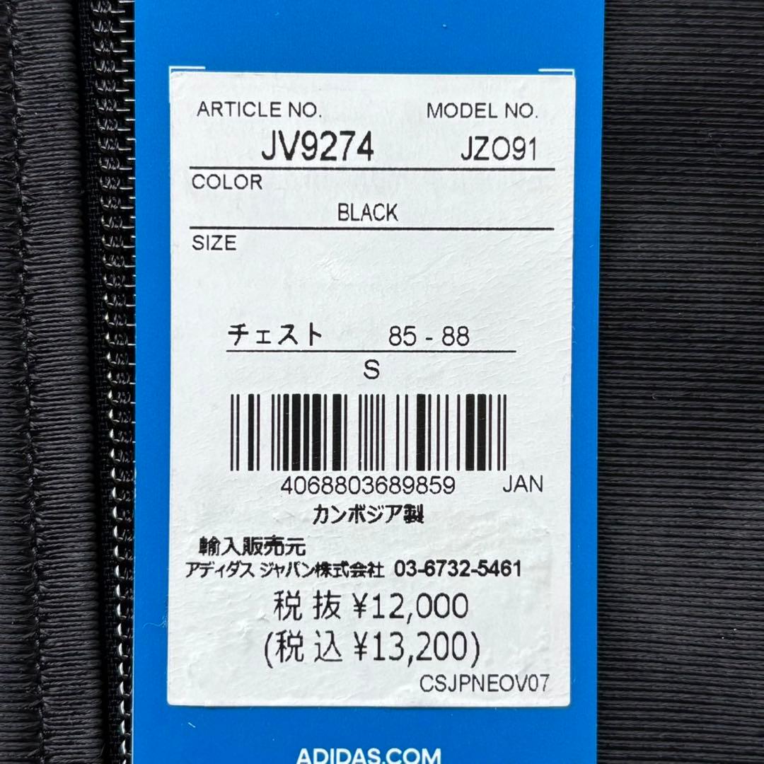 新品　 adidas SST トラックトップ トラックジャケット ジャージ 黒S