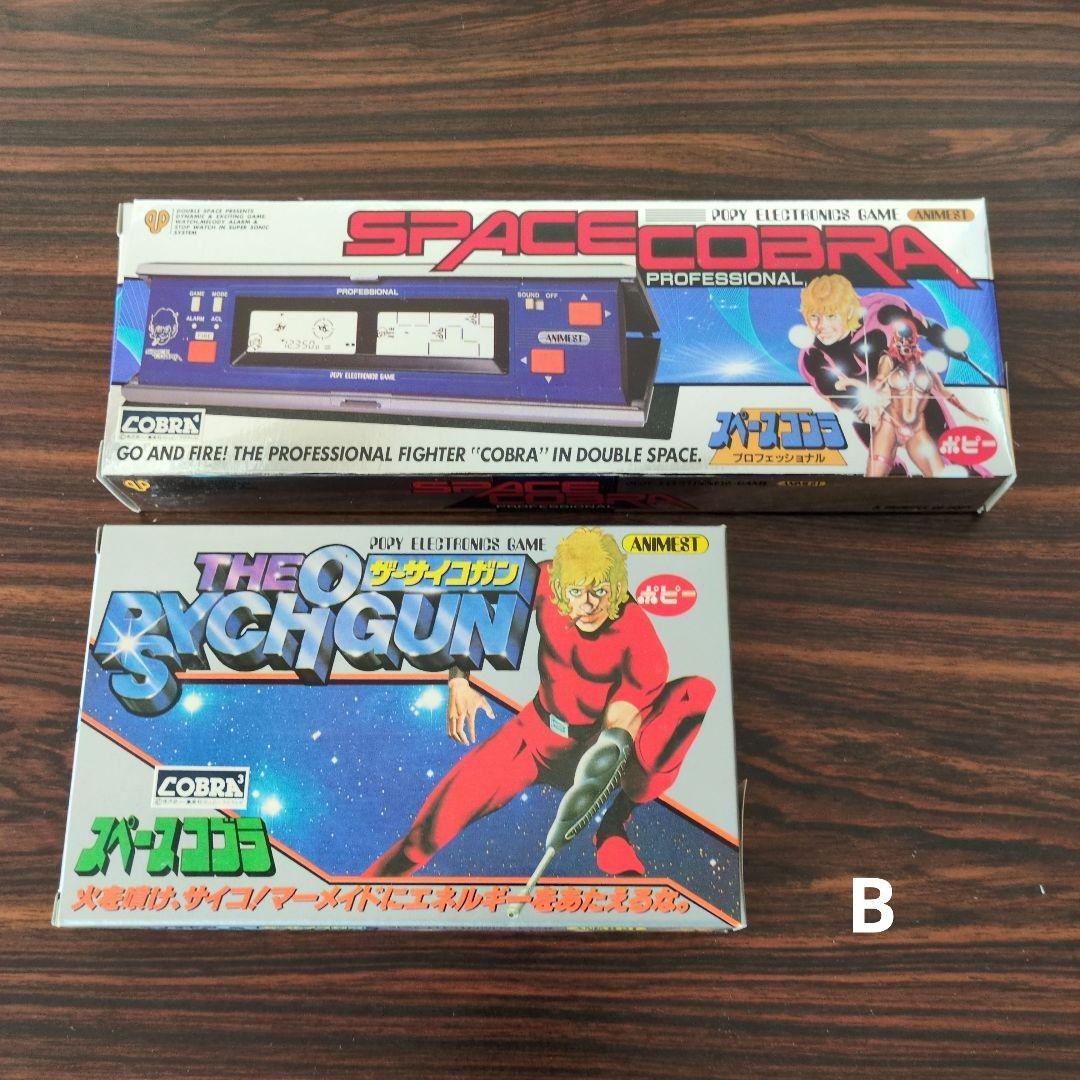 ポピー　スペースコブラ　プロフェッショナル　2点セット　未開封