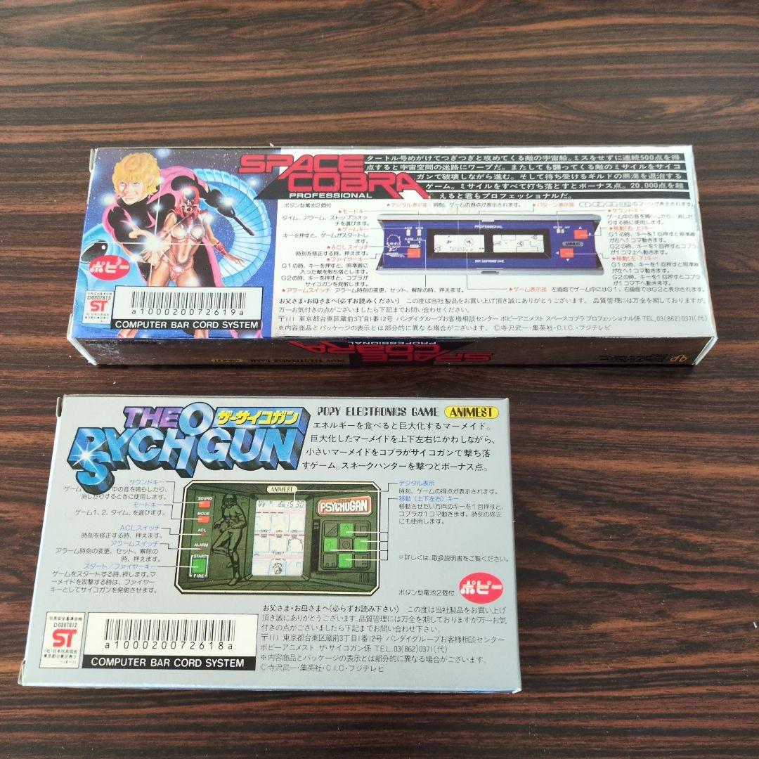 ポピー　スペースコブラ　プロフェッショナル　2点セット　未開封