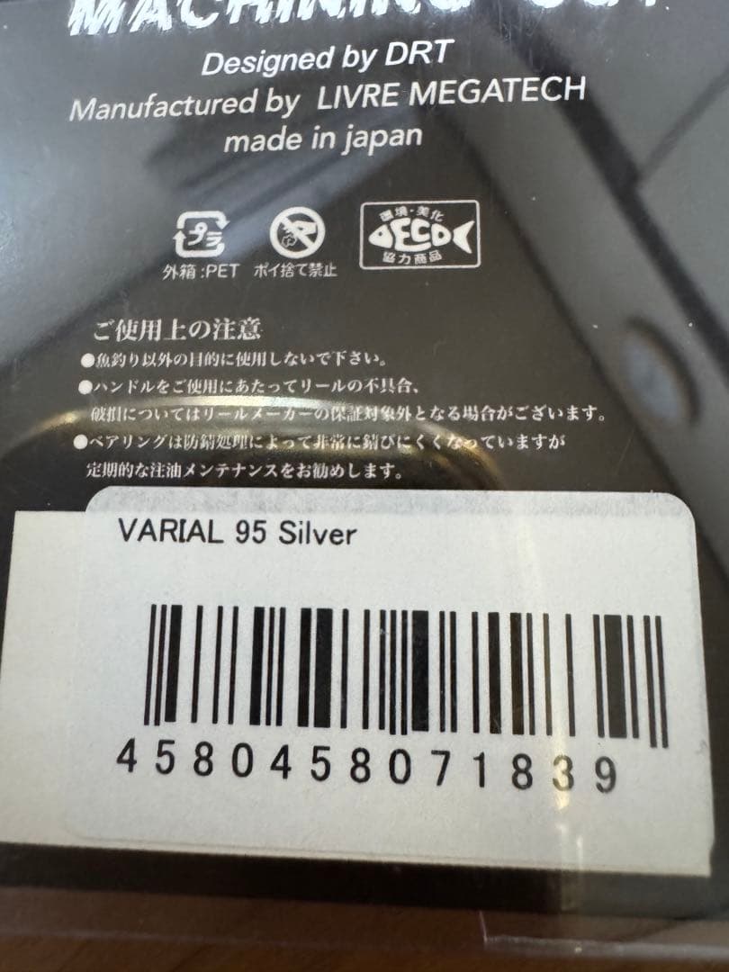 DRTバリアル95ハンドルMC後シルバー センターナット　シマノ左