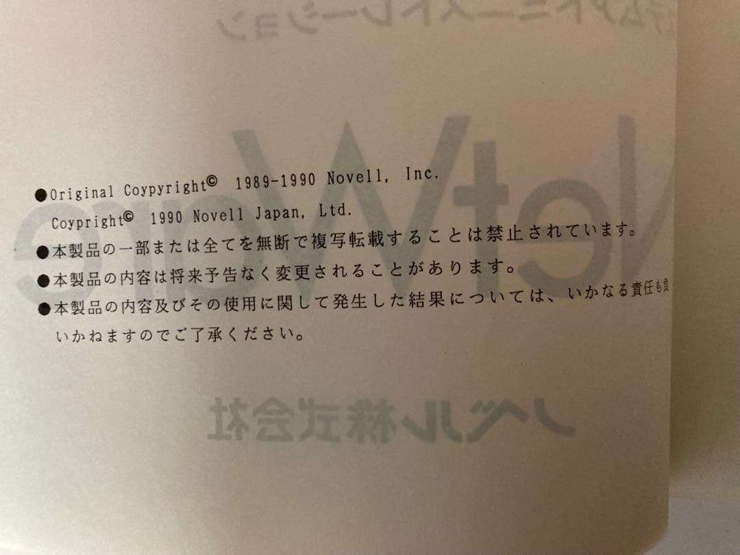 NetWare 386 v3.1J システムアドミニストレーション マニュアル