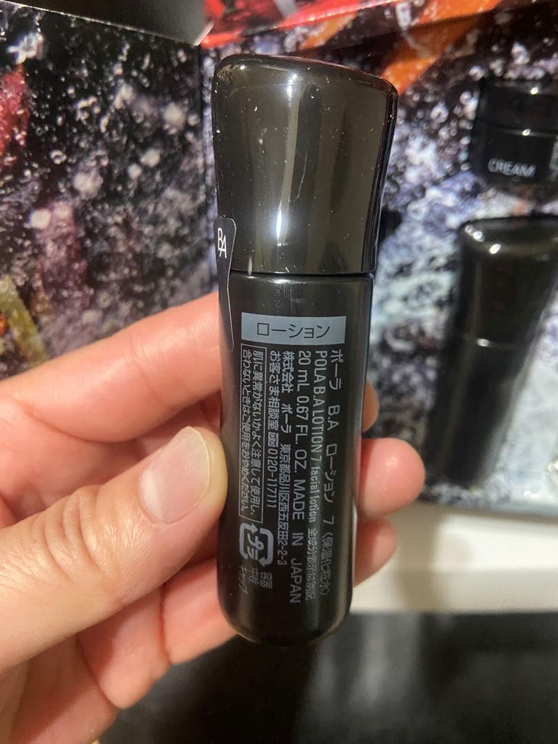 ポーラ B.A シンボリックコレクション (P-30) 4個セット