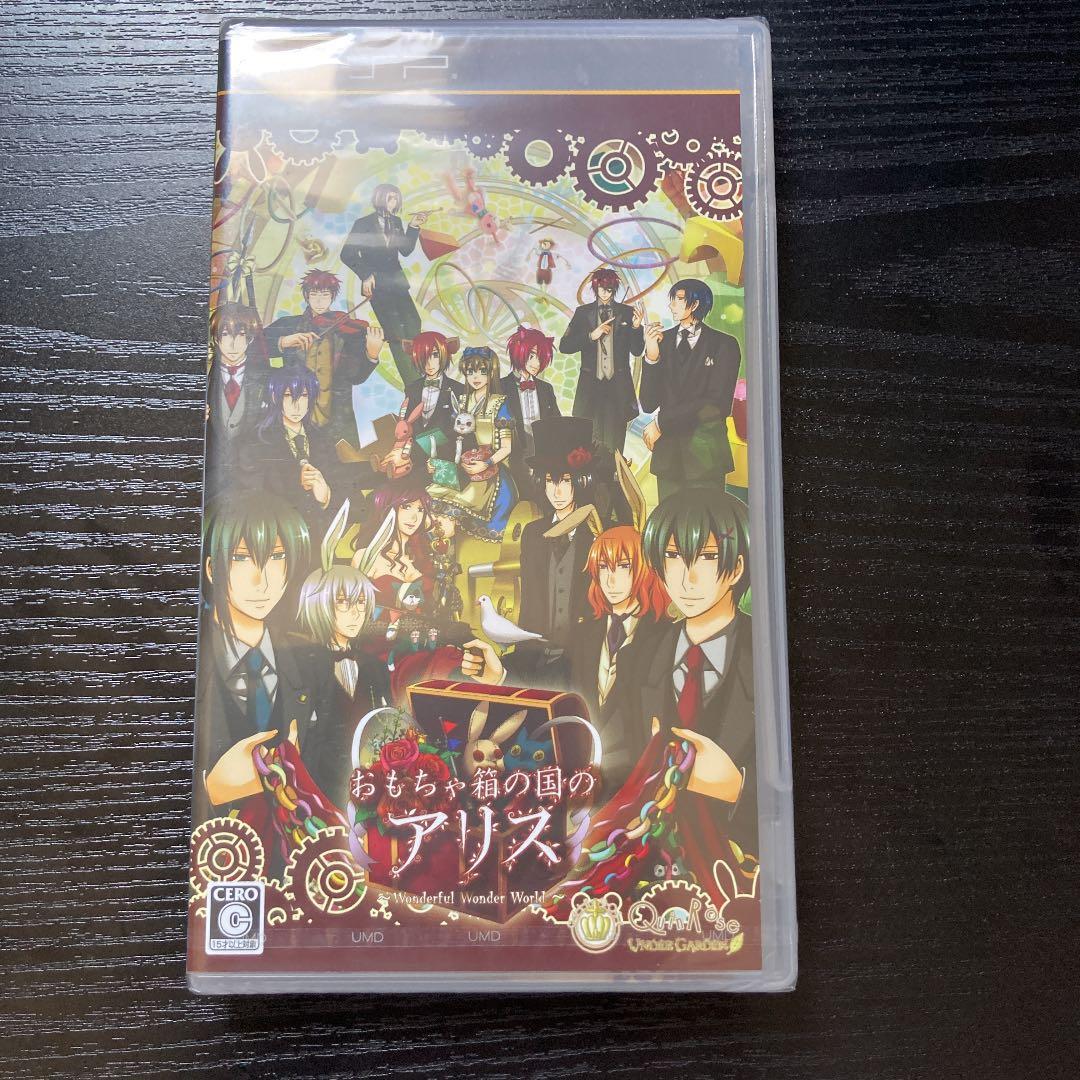 おもちゃ箱の国のアリス