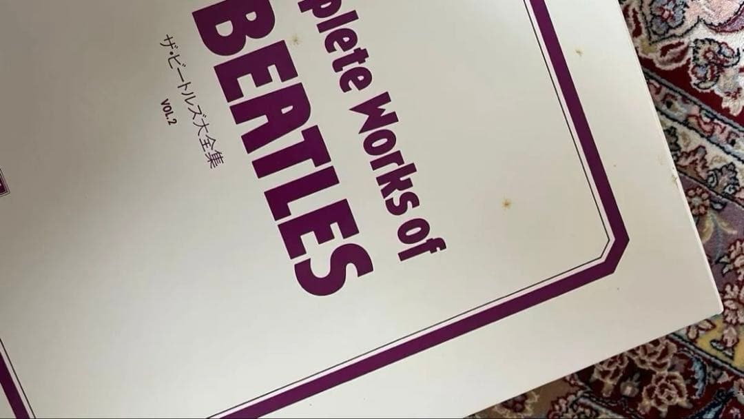 ビートルズ大全集 EMI