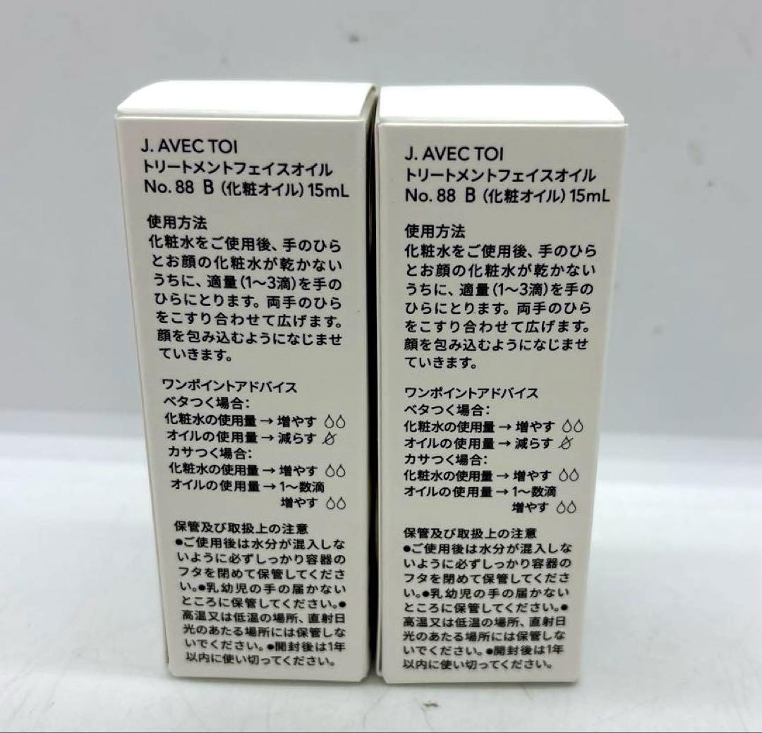 み*ん様 J. AVEC TOI パベル III 化粧水120mL×4 オイル