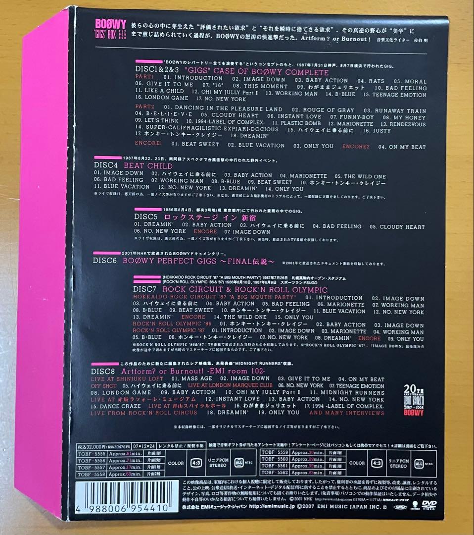 【DVD】BOOWY/GIGS\"\"BOX〈完全生産限定・8枚組〉
