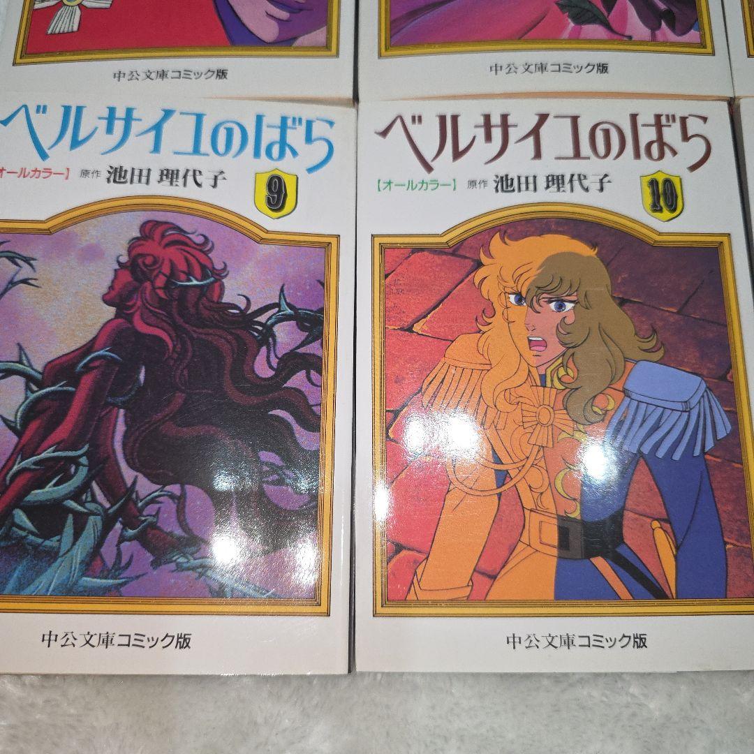 ベルサイユのばら　オールカラー　全巻セット　池田理代子　アニメ版