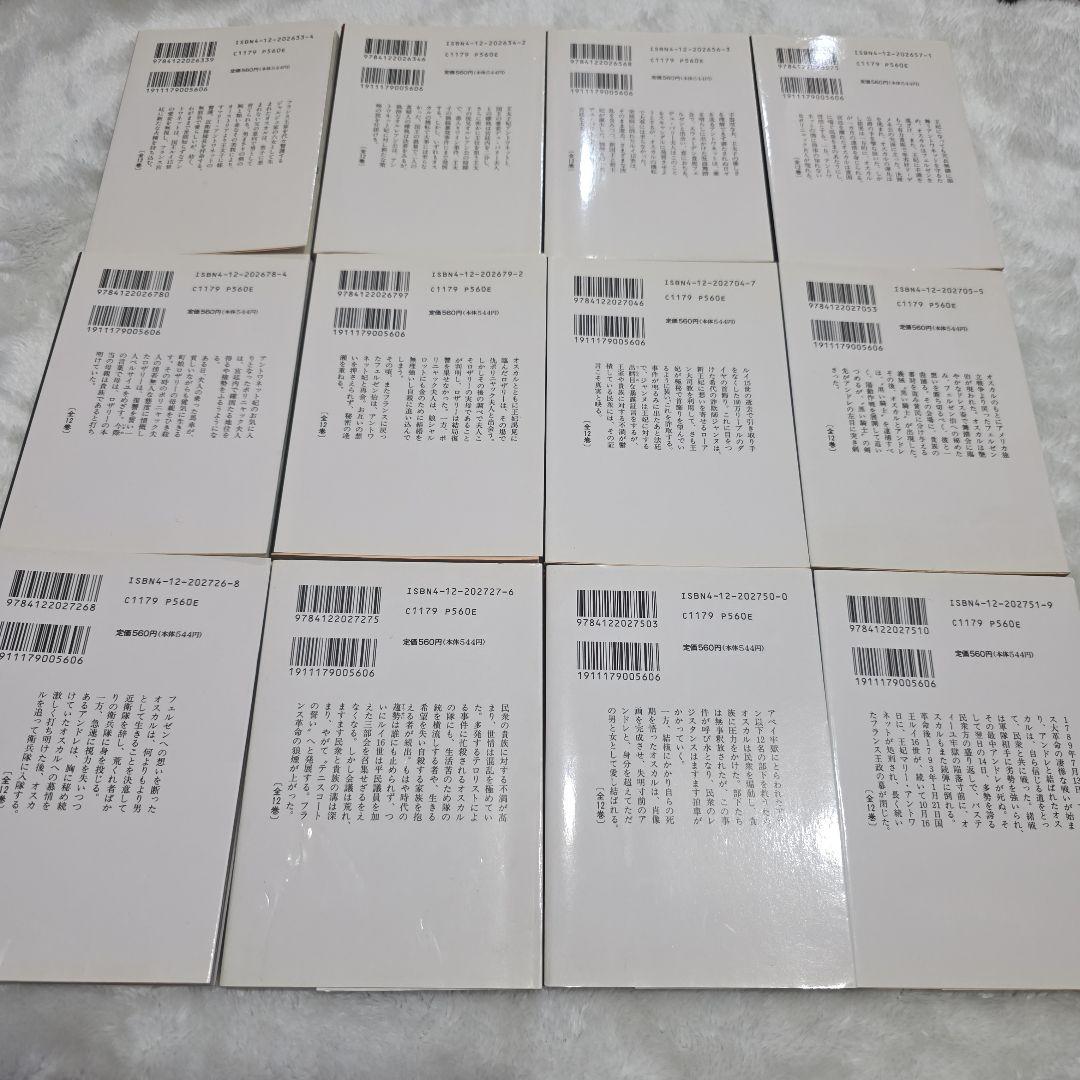 ベルサイユのばら　オールカラー　全巻セット　池田理代子　アニメ版