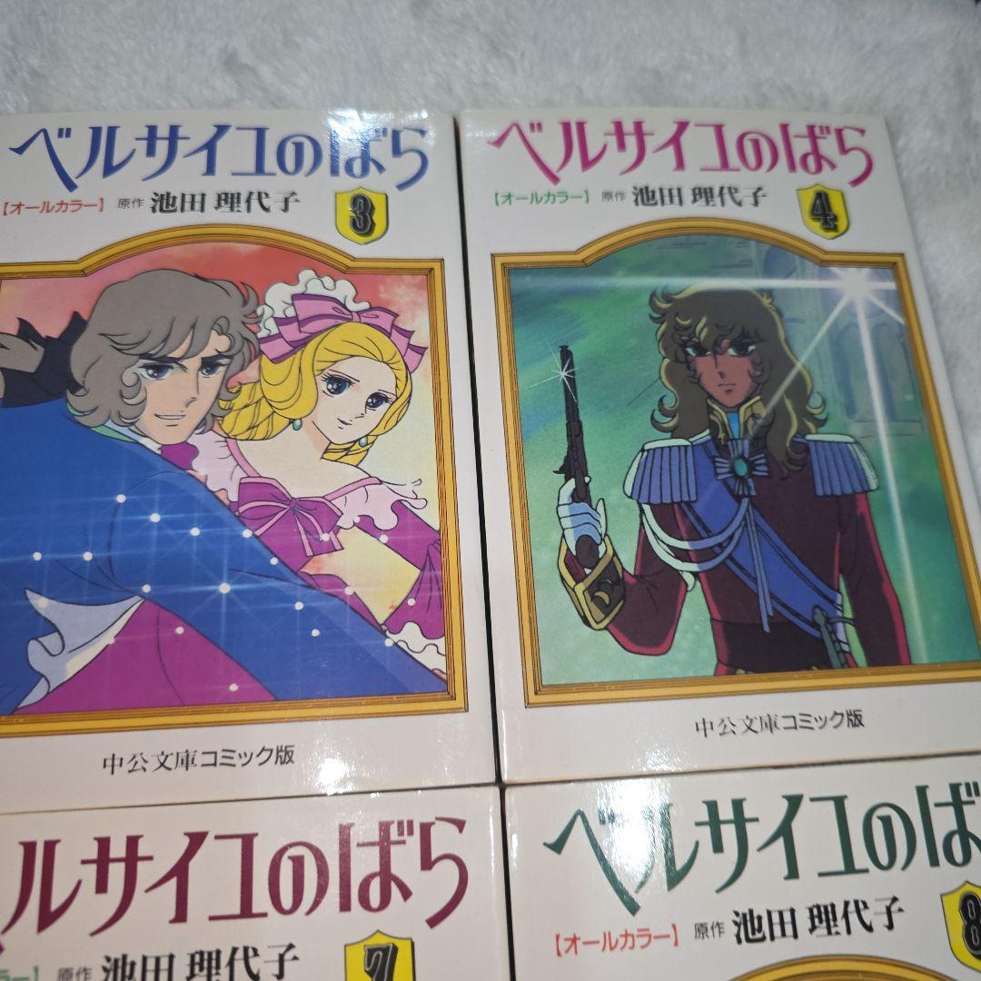 ベルサイユのばら　オールカラー　全巻セット　池田理代子　アニメ版