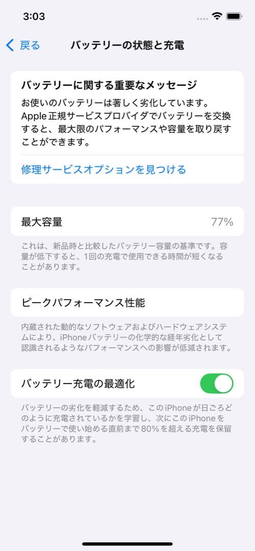 H*o様 Apple iPhone 12 Pro パシフィックブルー（docom