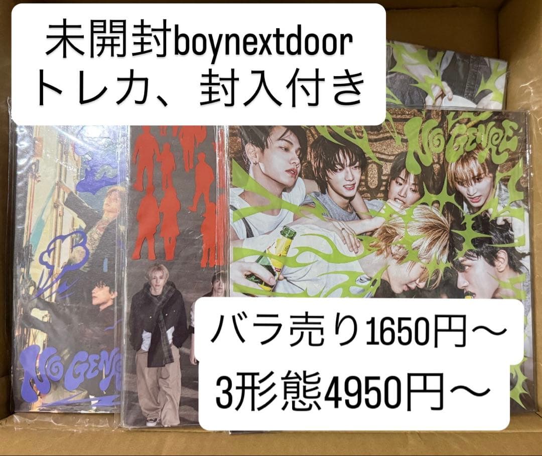 boynextdoor no genre 未開封　weverese
