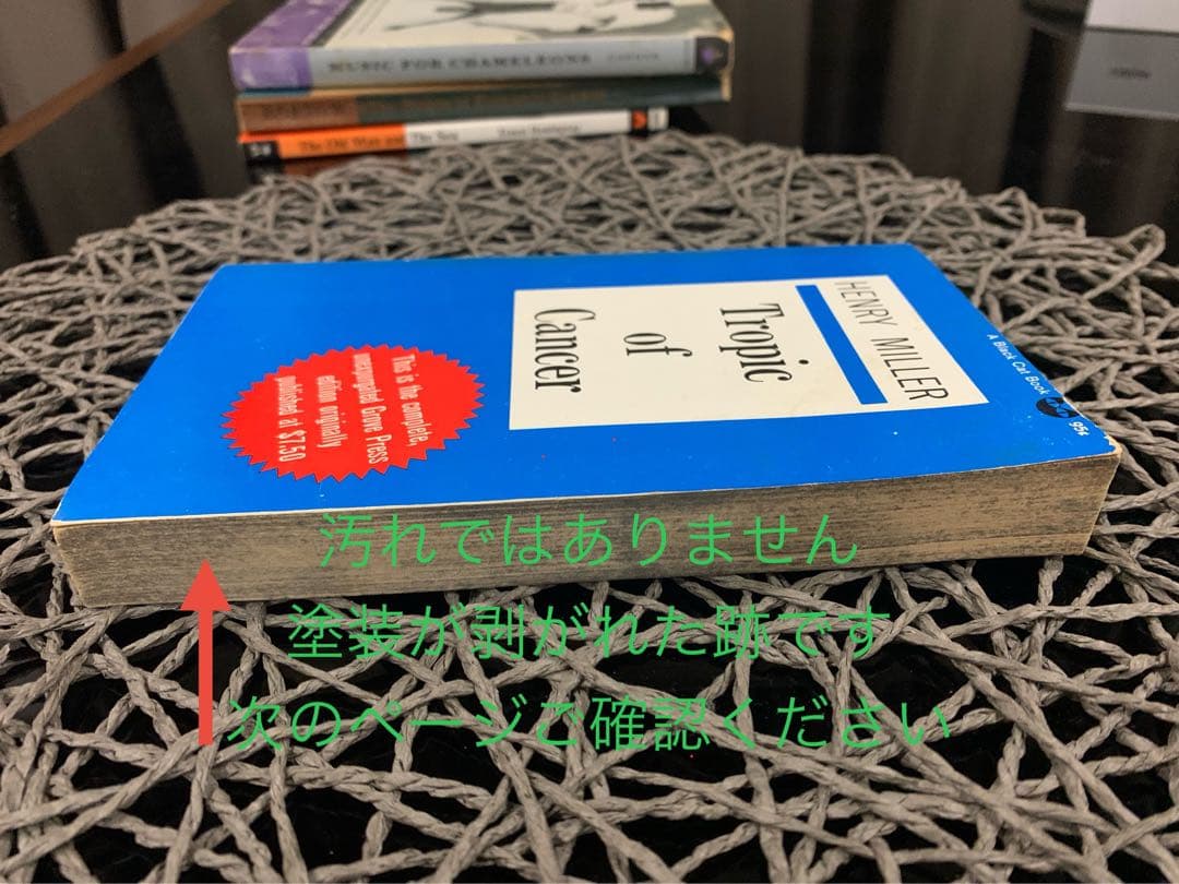 希少　Henry Miller Tropic of Cancer