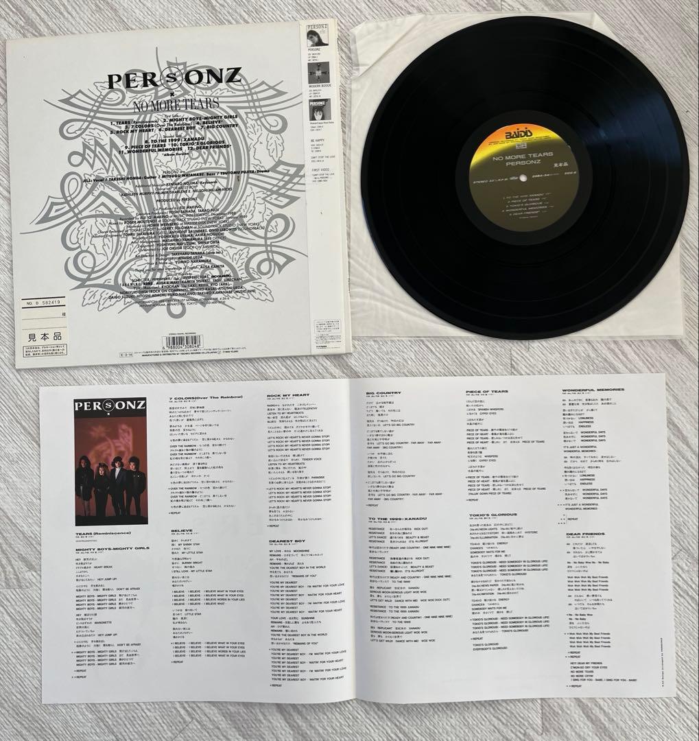 LP レコード Personz パーソンズ No More Tears 見本品