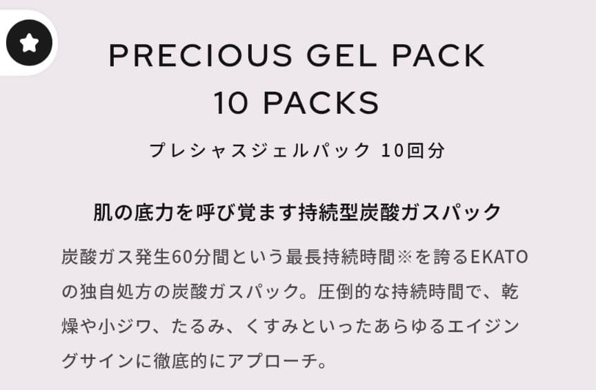 パック・フェイスマスク milky