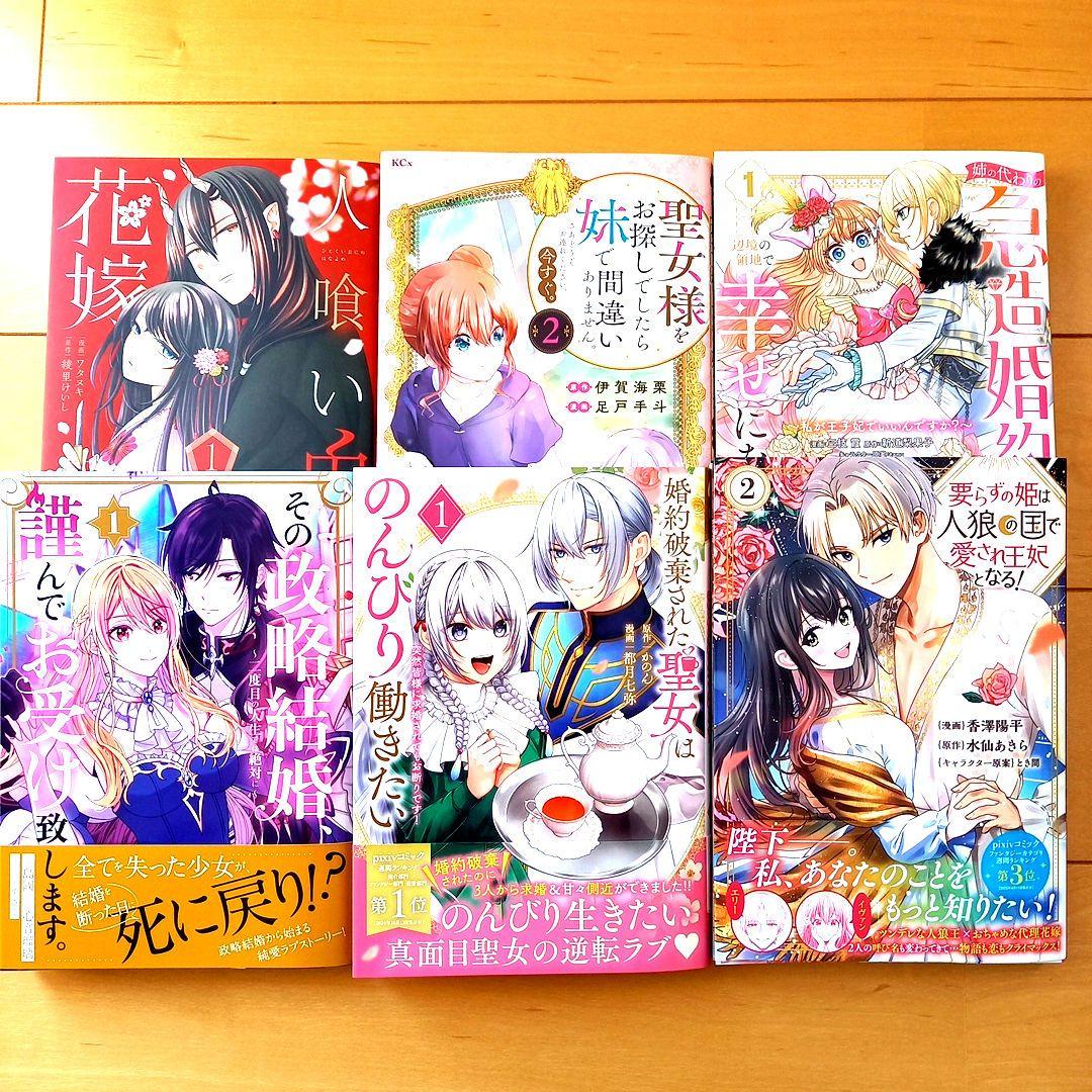 ◎2.3月新刊◎❖❖(全23冊)専用出品⑲❖❖