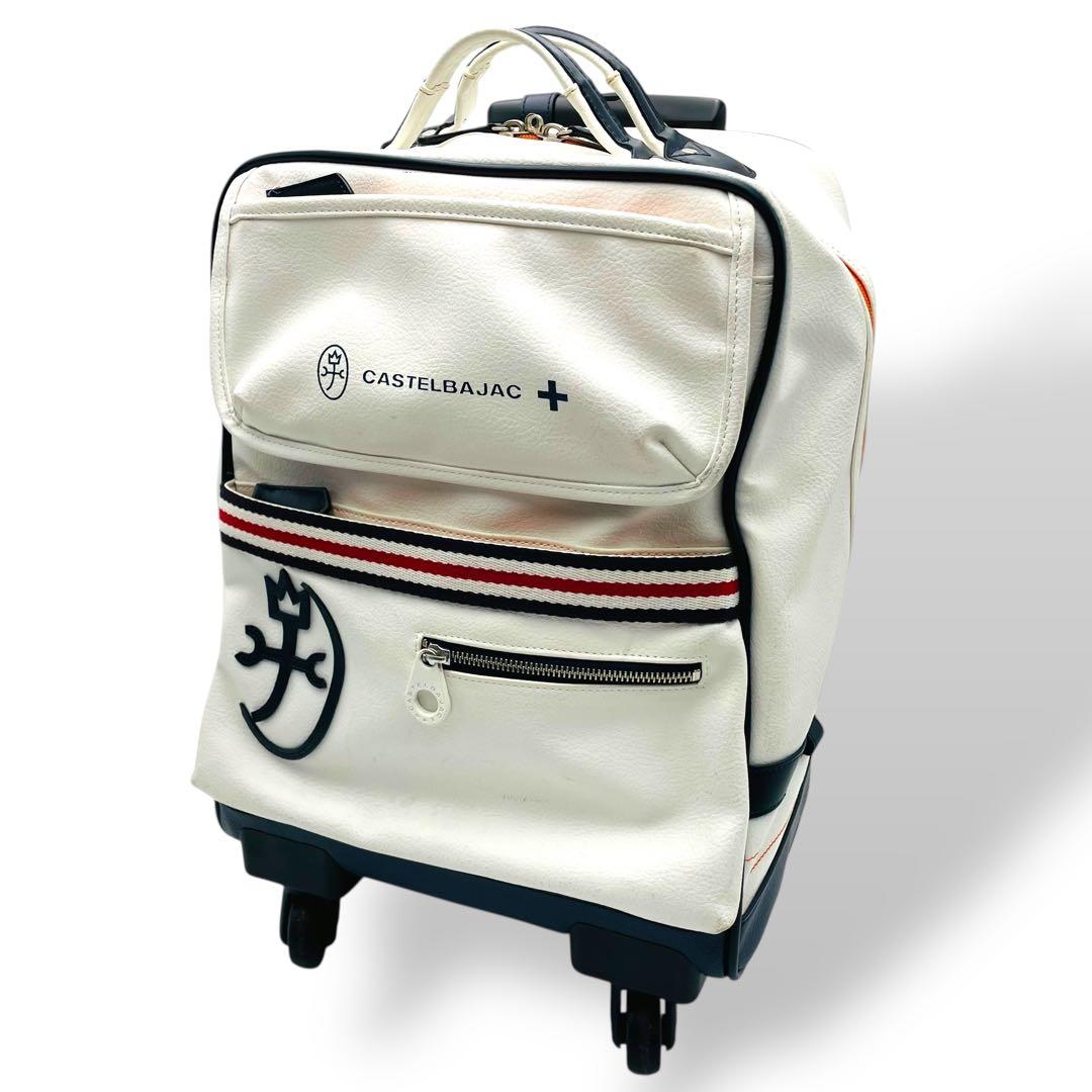 美品 CASTELBAJAC キャリーケース レザー ホワイト 鍵付き 大容量