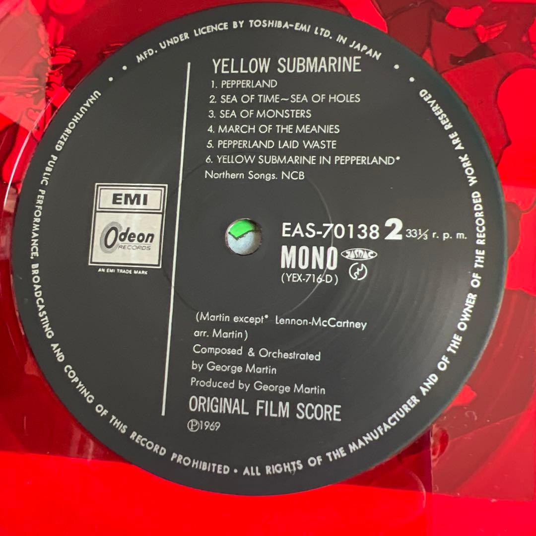 ペ*ン様 【ザ・ビートルズ⑩】イエロー・サブマリン　モノラルLPレコード特別限定