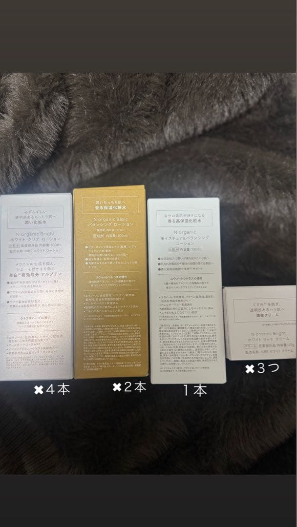 〈本日発送可能〉エヌオーガニックセット売り