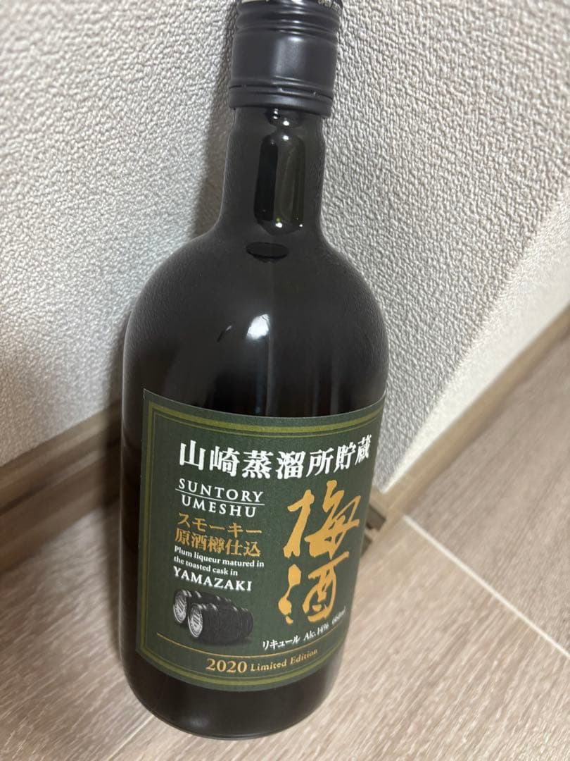 【プレミア梅酒】サントリー山崎蒸溜所貯蔵 スモーキー原酒樽仕込梅酒 2020