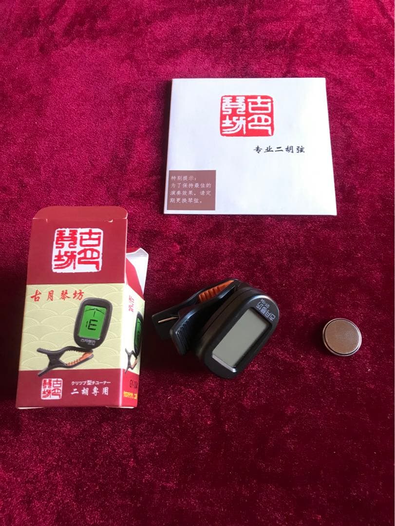 yoshiaki 専用二胡★上級黒檀★古月琴坊・黄建洪製作★十年保証