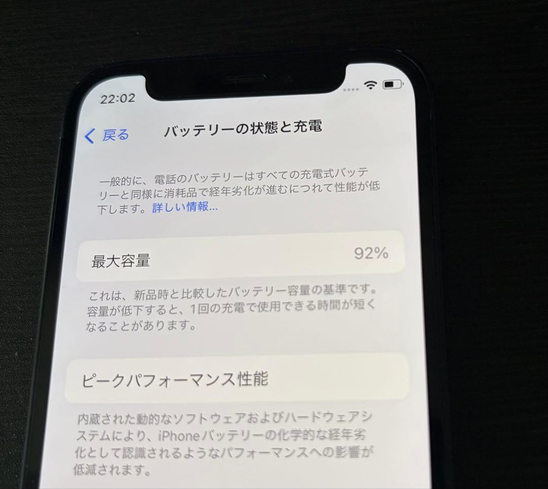 【みゅう】iPhone12mini 64GB SIMフリー ブラック