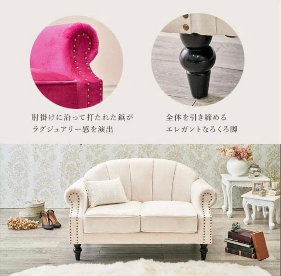 2人掛けピンクソファ　　2024年4月購入