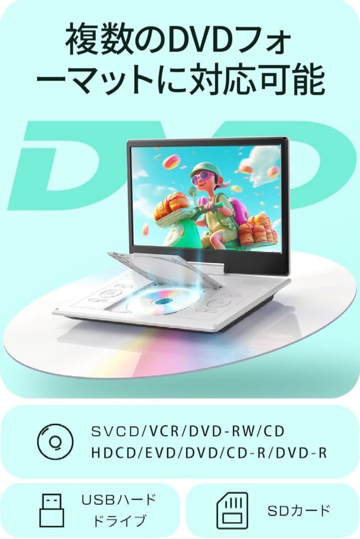 ポータブルDVDプレーヤー 16.9型 CDプレーヤー 14.1インチ液晶 白