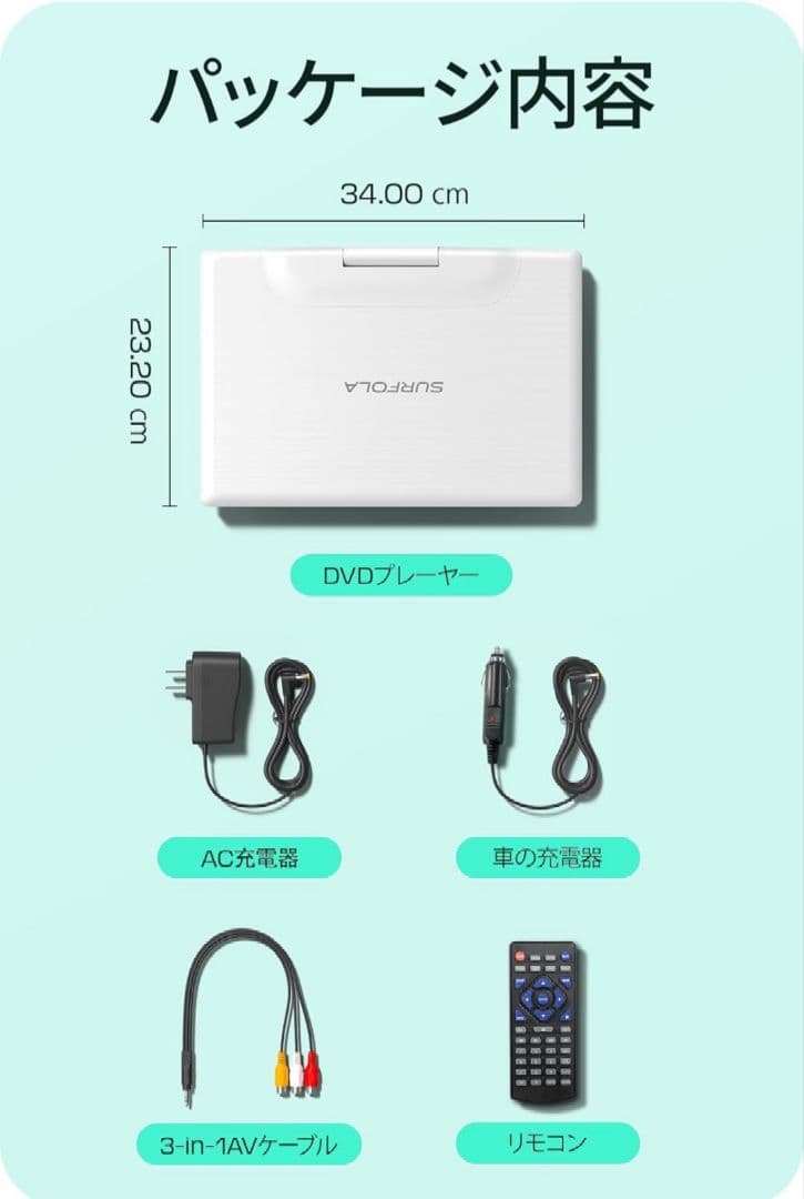 ポータブルDVDプレーヤー 16.9型 CDプレーヤー 14.1インチ液晶 白