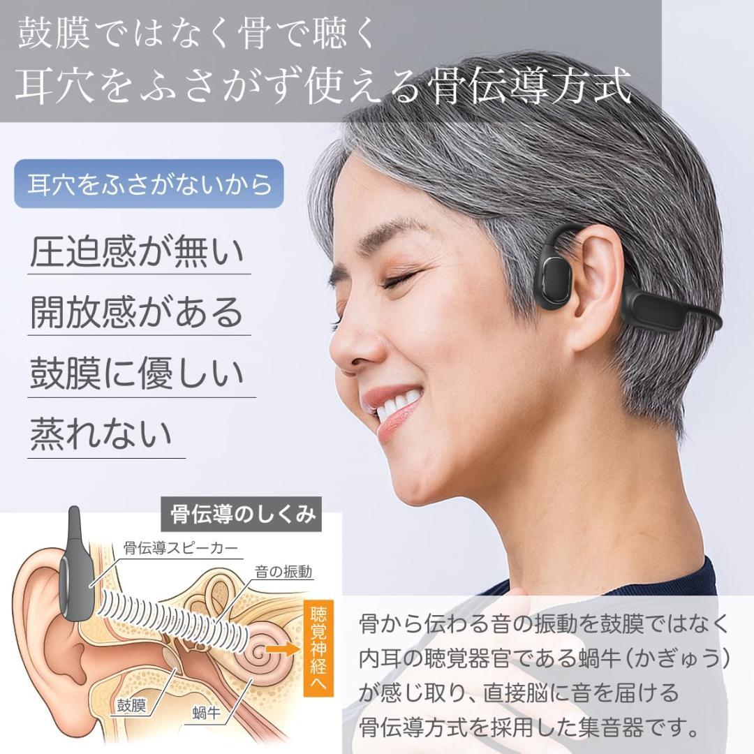 JTT Online 集音器 ワイヤレスイヤホン 福耳 極 骨伝導